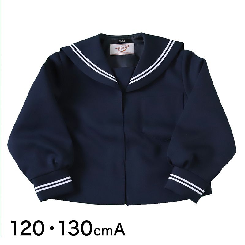 ティアラ 女子小学生 カシドス織り 白2本ライン セーラー服 120cmA～130cmA Tiara 取寄せ