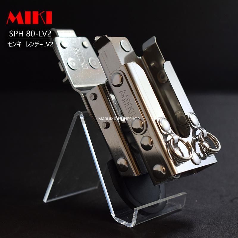 送料込み価格 MIKI 三貴 ミキ SPH80 LV 2 モンキーレンチ +