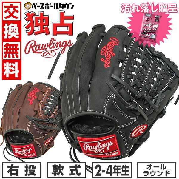 Global Elite 硬式グローブ Dlink NEO 黒 型付け済み Global Elite