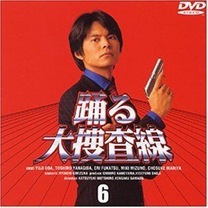 CD 【】(未使用・未開封品)踊る大捜査線(6) [DVD] 織田裕二
