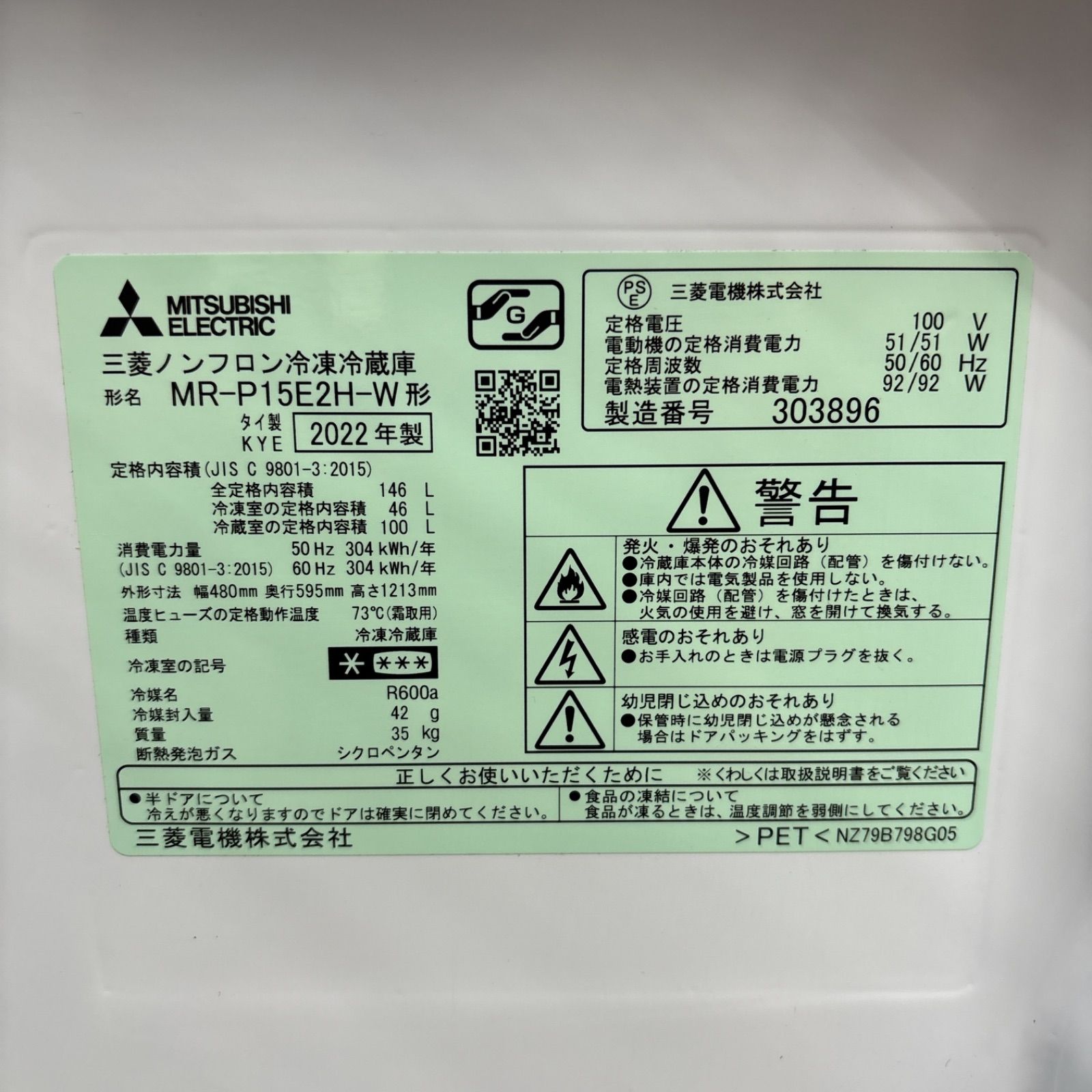 名古屋市近郊配送設置無料 2025年製の高年式♪