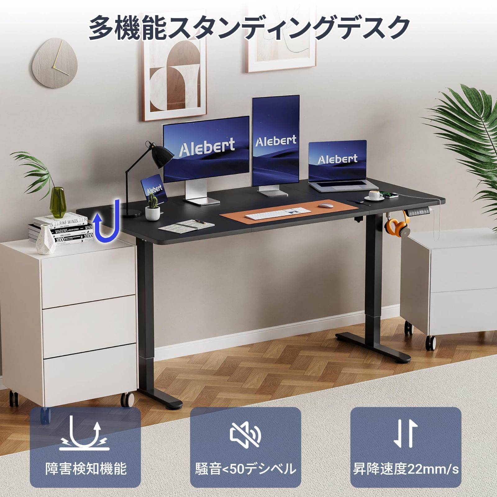 電動昇降デスク スタンディングデスク
