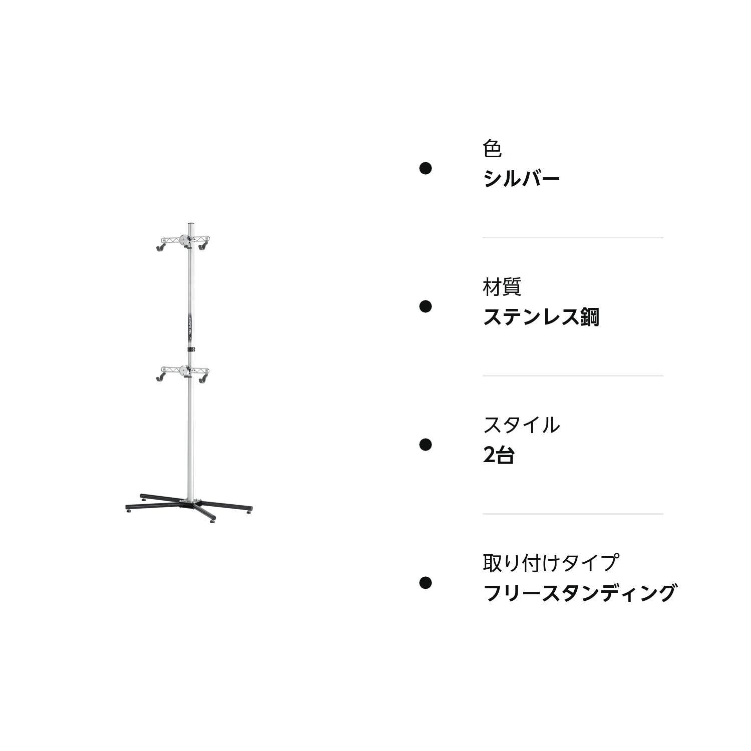 自転車ディスプレイスタンド 自立壁立タイプ シルバー ミノウラ