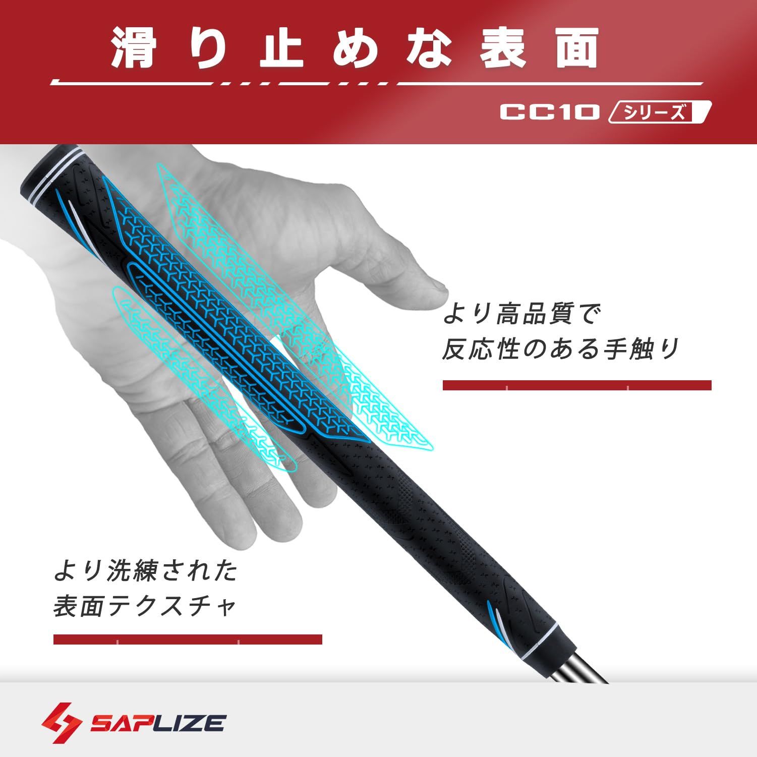 13本セット】SAPLIZE セープライズ 滑り止めラバー ゴルフ グリップ