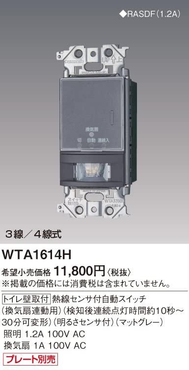 換気扇連動用 マットグレー