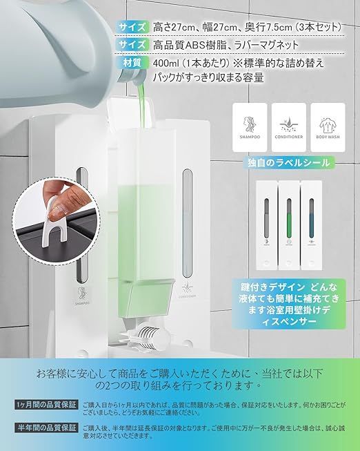 シャンプーボトル 3室 壁掛けタイプ 簡単補充 防滴設計 ホワイト 〇