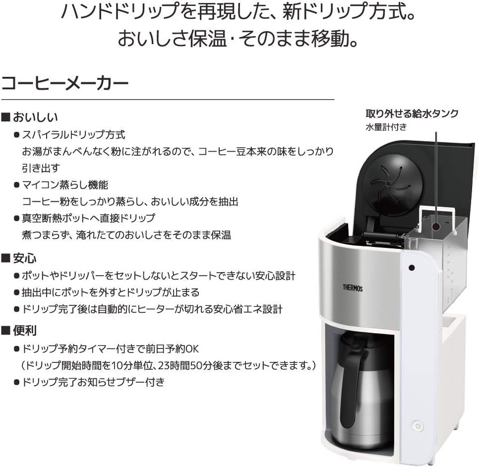 THERMOS 真空断熱ポット