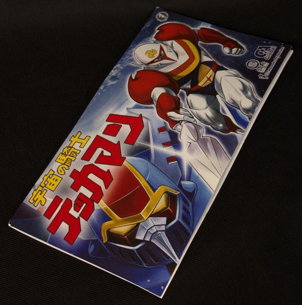 KAIJU ONE テッカマン KAIJU ONE|宇宙の騎士テッカマン ソフビ|HARDOFF