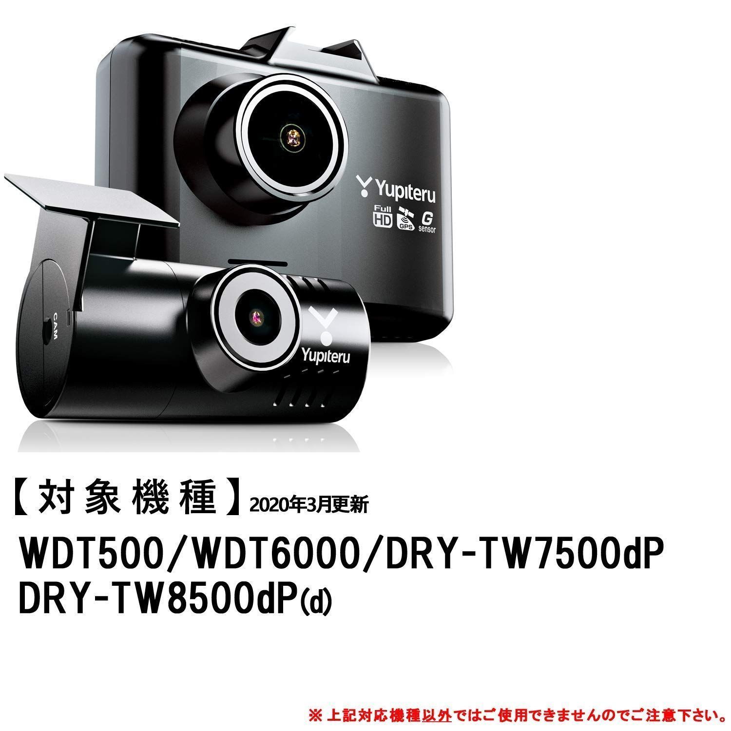 WEB限定 Yupiteru DRY-TW7500 ドライブレコーダー DRY-TW7500 車