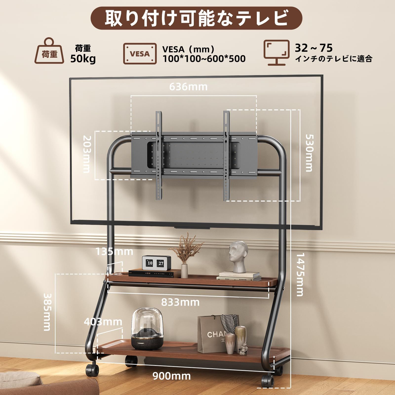 32～75インチテレビ対応 キャスター付き