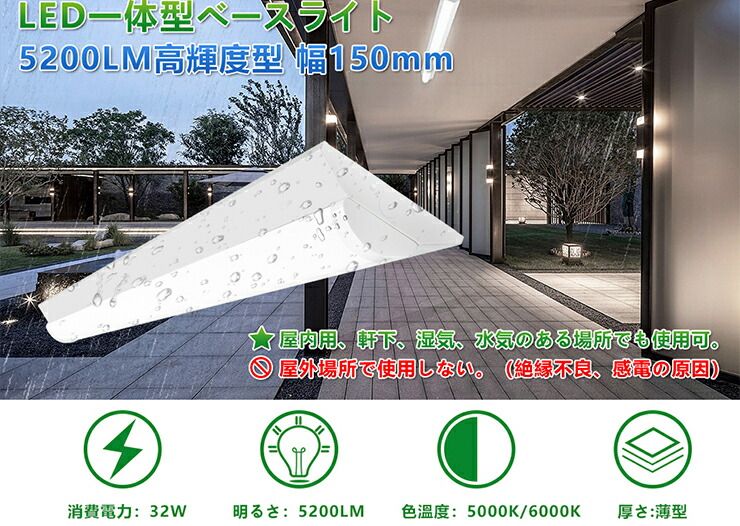 照明器具 一体型
