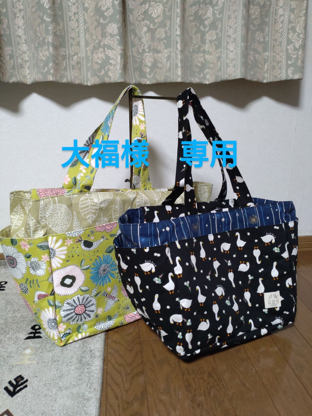 通院バッグ　大福様専用