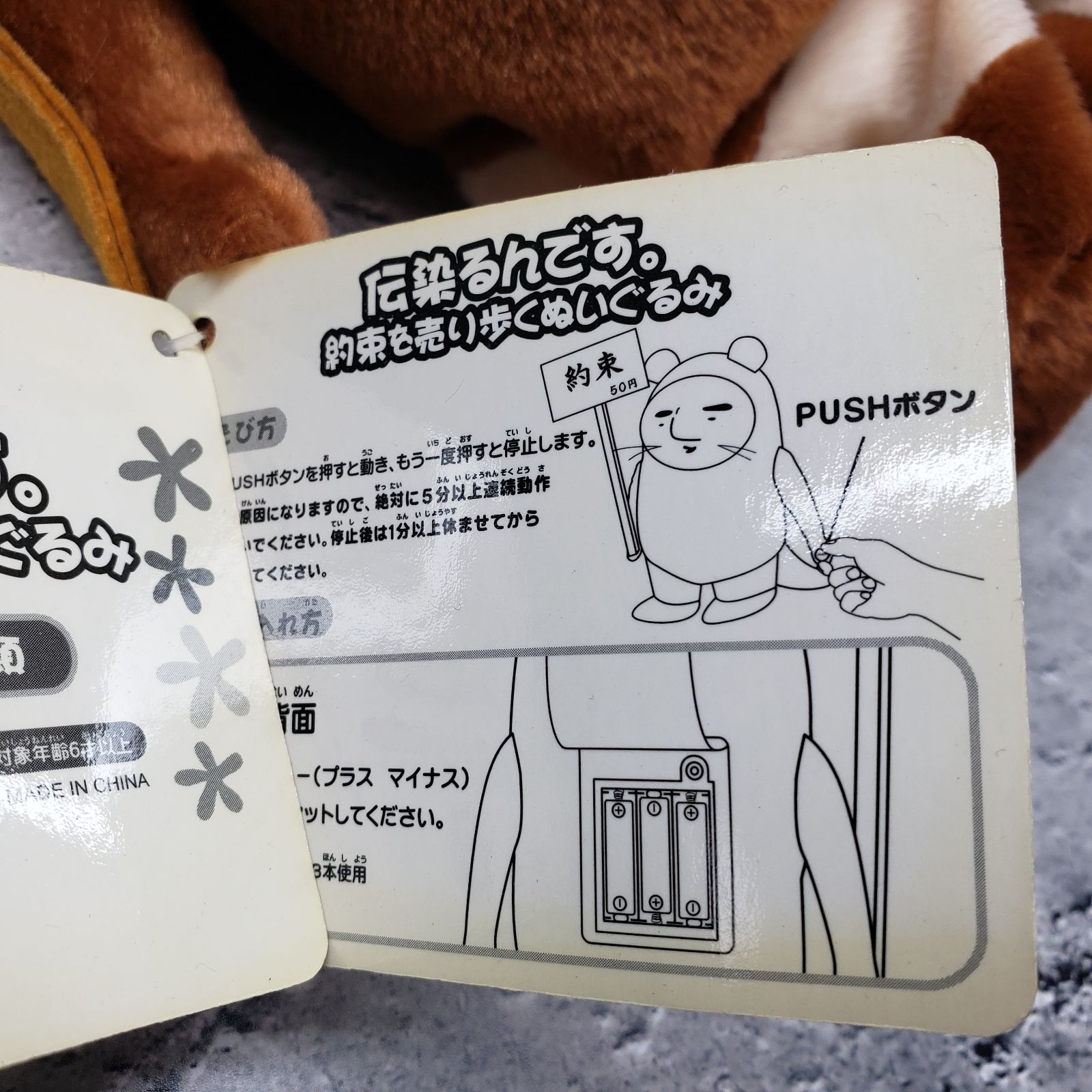 Amusement Prize Exclusive 極希少 非売品 【タグ付き ぬいぐるみ
