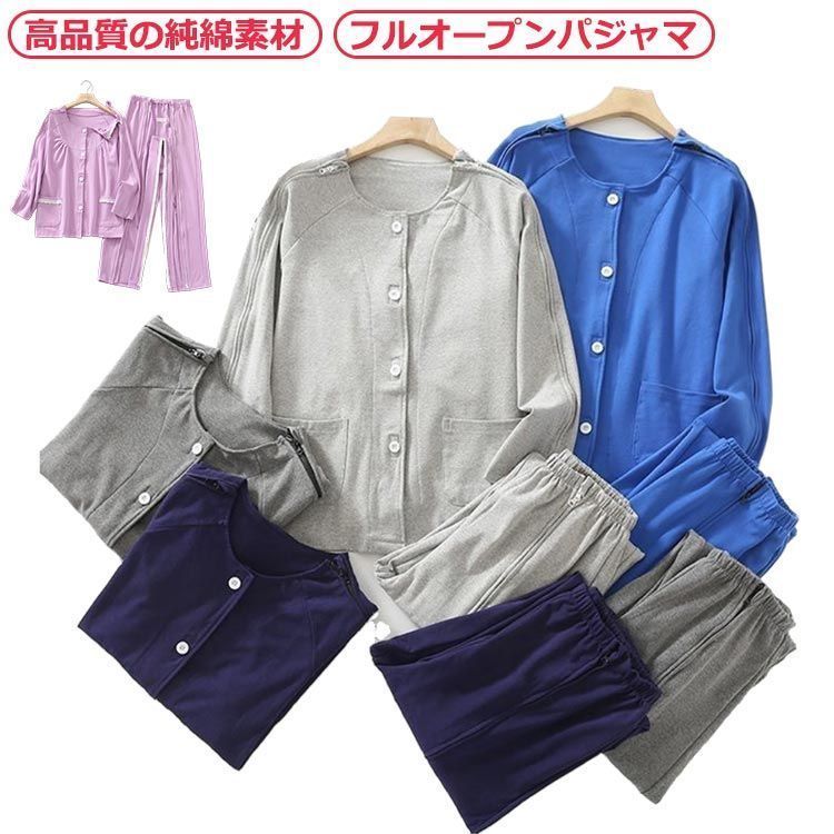 介護用 紳士 夏 パジャマ 介護 上下セット 女性 高齢者 おむつ交換 両開き 両開き 両脇全開 寝たきり 点滴中 普段着 秋 お着替 春 診察 セミオープン 介護用パジャマ 介助 術後 部屋着 レデ#rab