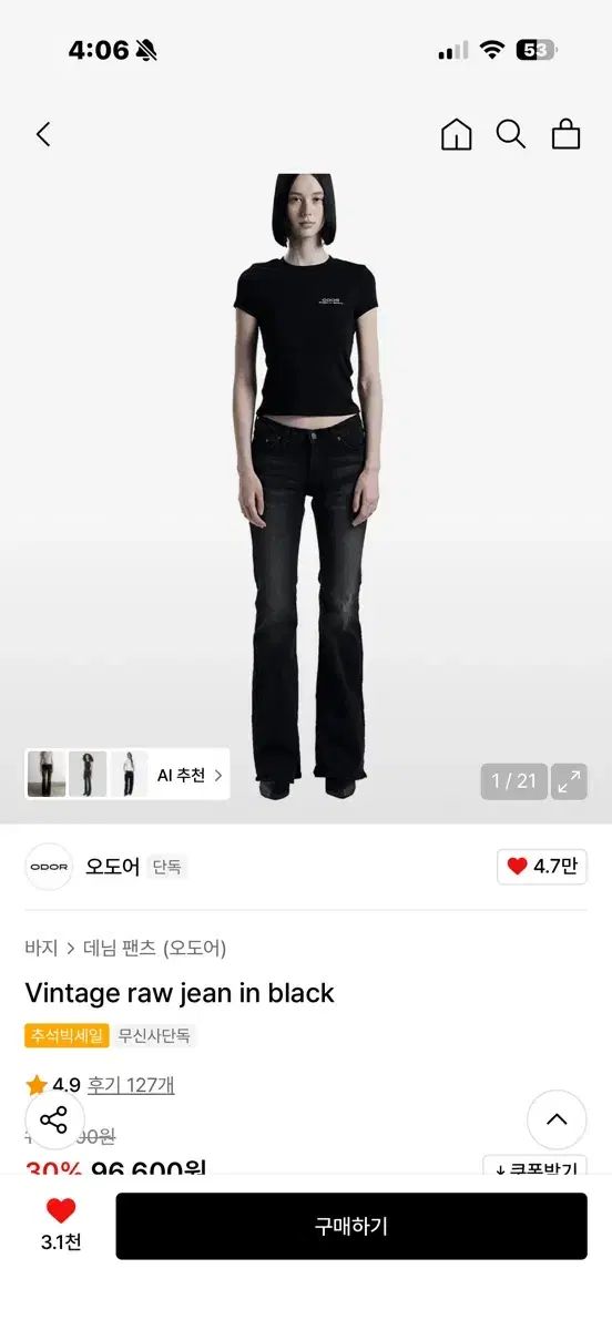 ODOR オドア ヴィンテージ ルージン 黒 3 サイズ