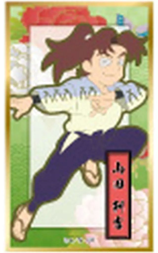 中古】紙製品 A.山田利吉 「忍たま乱太郎 華絵札色紙