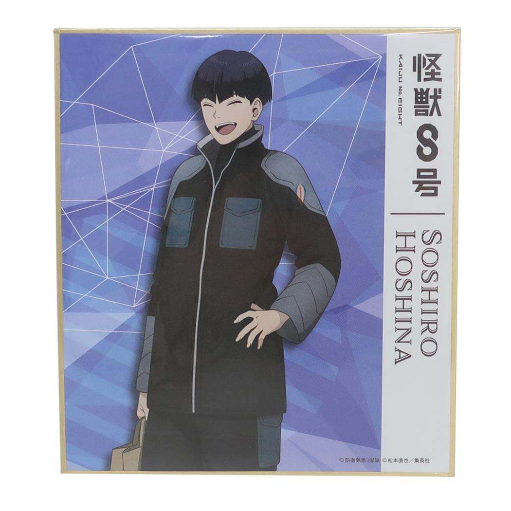 メール便】怪獣8号 色紙 ミニ色紙 ランチタイム 保科宗四郎