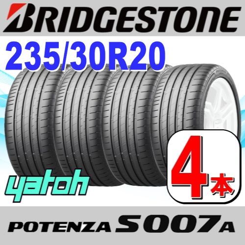 235|30R20 サマータイヤ 4本セット BRIDGESTONE POTENZA S007A 235|30R20 88Y XL ブリヂストン ポテンザ 夏タイヤ ノーマルタイヤ 矢東タイヤ