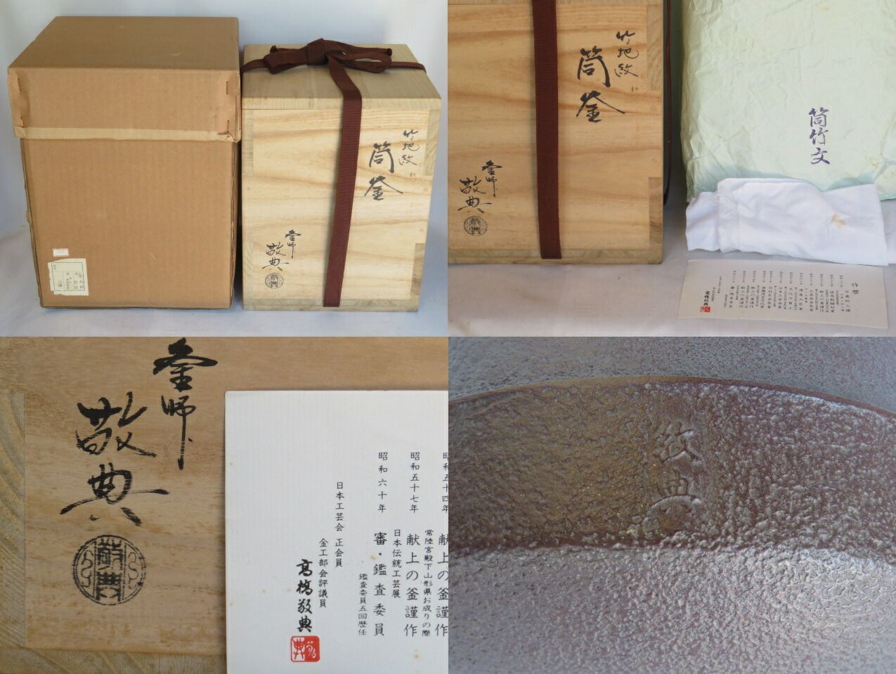 竹地紋