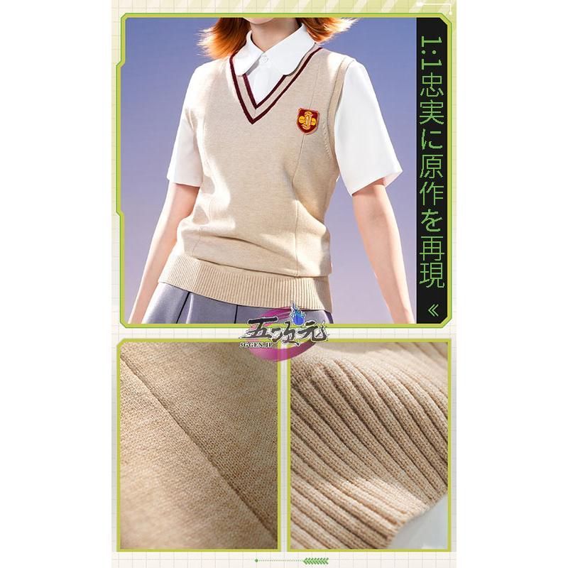 とある科学の超電磁砲 コスプレ