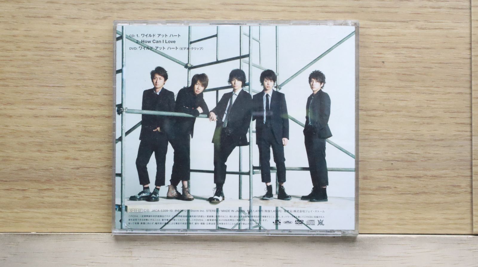 国内盤CD☆嵐/Arashi□ ワイルド アット ハート 【JACA5309