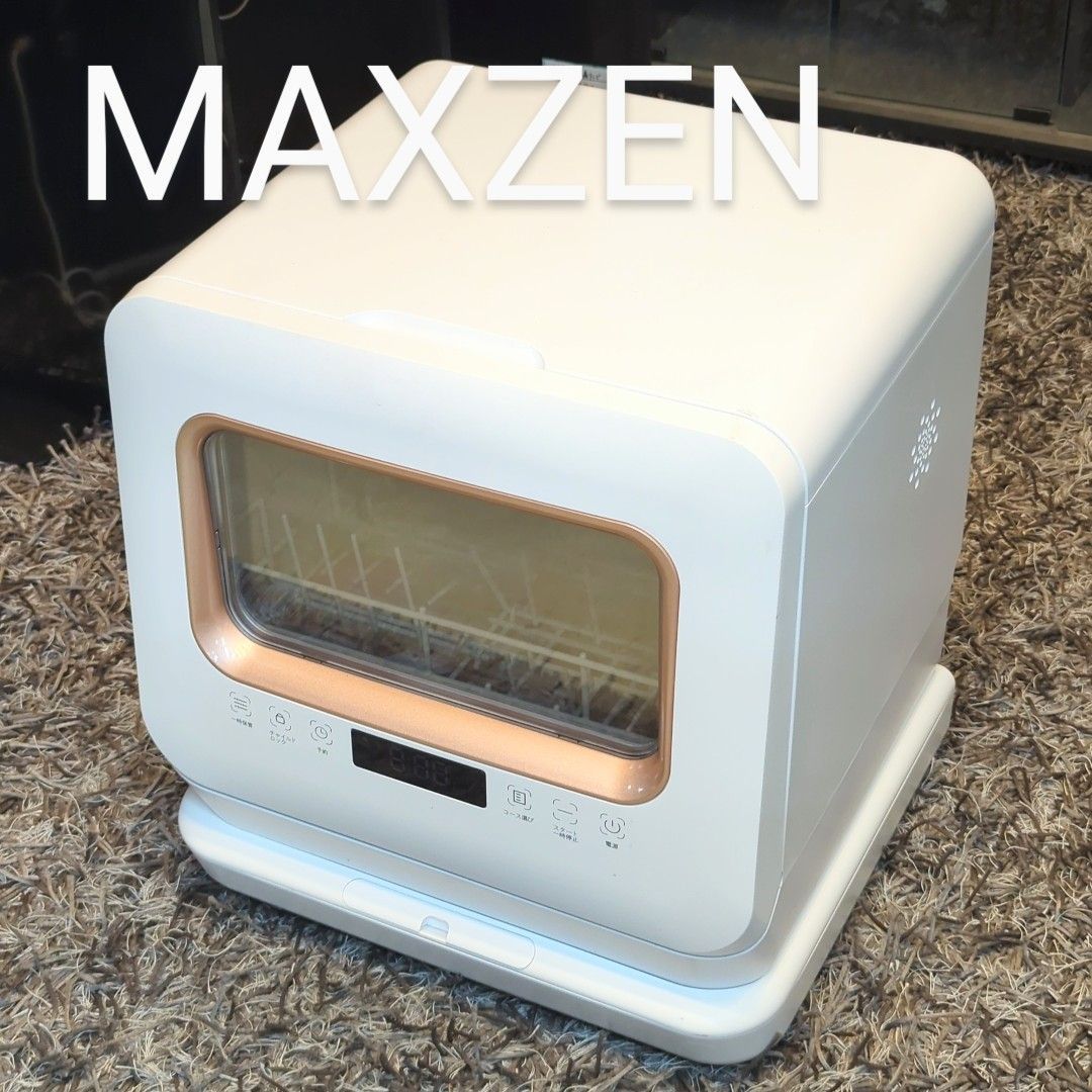 美品】MAXZEN 食器洗い乾燥機 食洗機 2022年製 家庭用 高年式 ピンク 