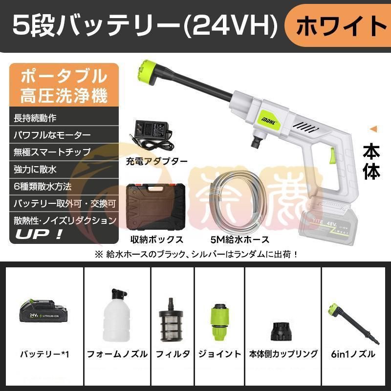 高圧洗浄機 コードレス 大容量バッテリー 充電式 高性能 6in1
