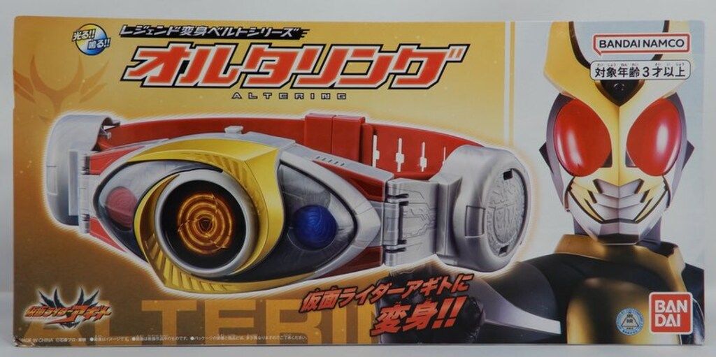 バンダイナムコ レジェンド変身ベルトシリーズ 仮面ライダー