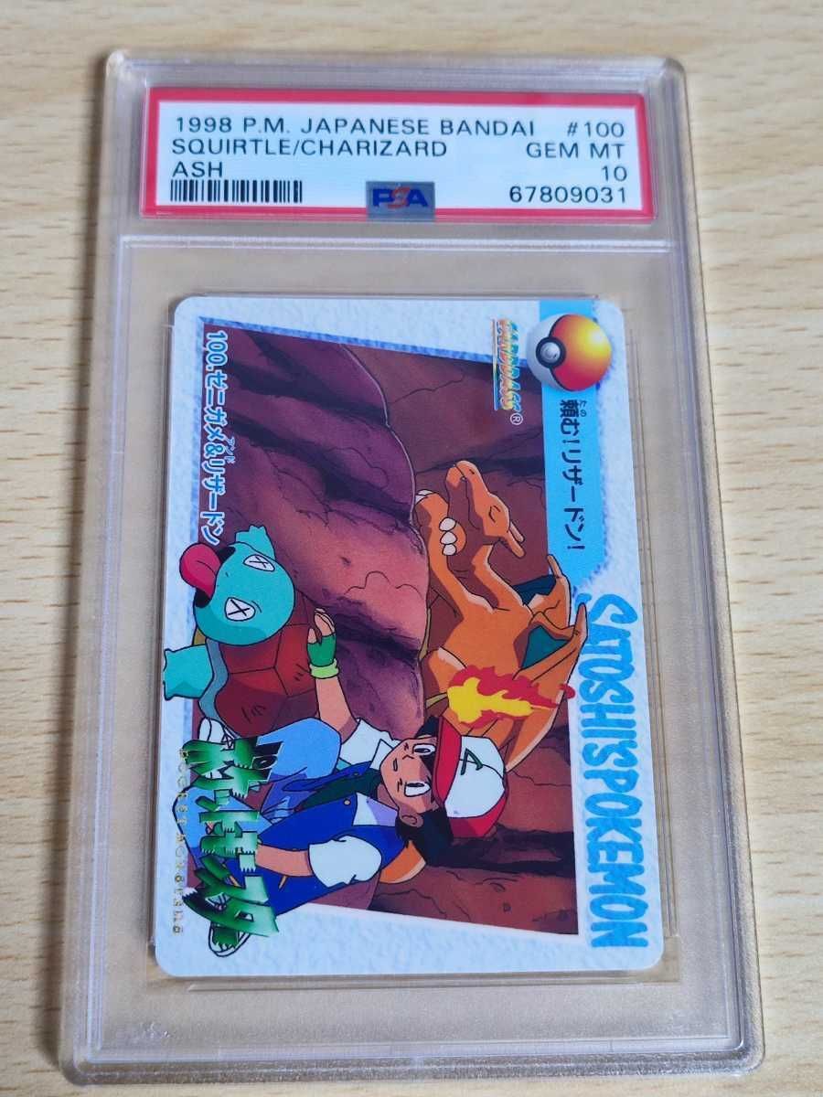 真贋保証 psa10 ポケモンカード アニメコレクション リザードン