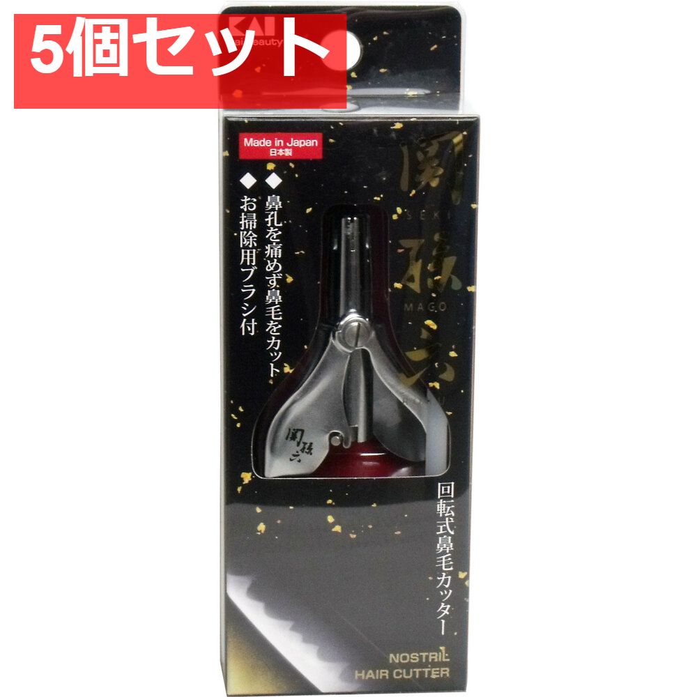 関孫六 回転式鼻毛カッター HC-3513 5個セット