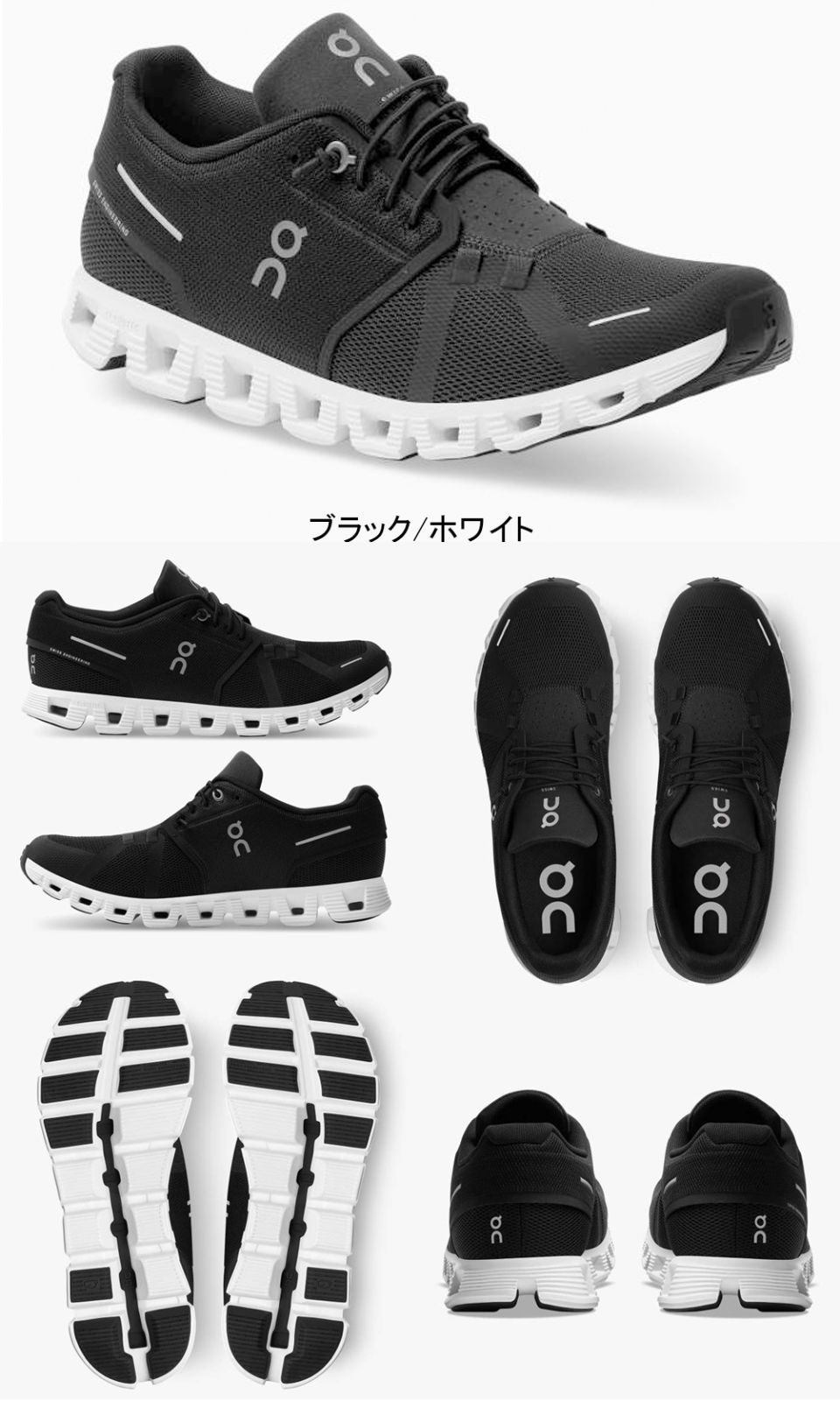 オン On Cloud5 クラウド5 ランニングシューズ 靴 メンズ 男性 陸上・ランニング用品 集合 26.5cm（M8.5） ブラックホワイト