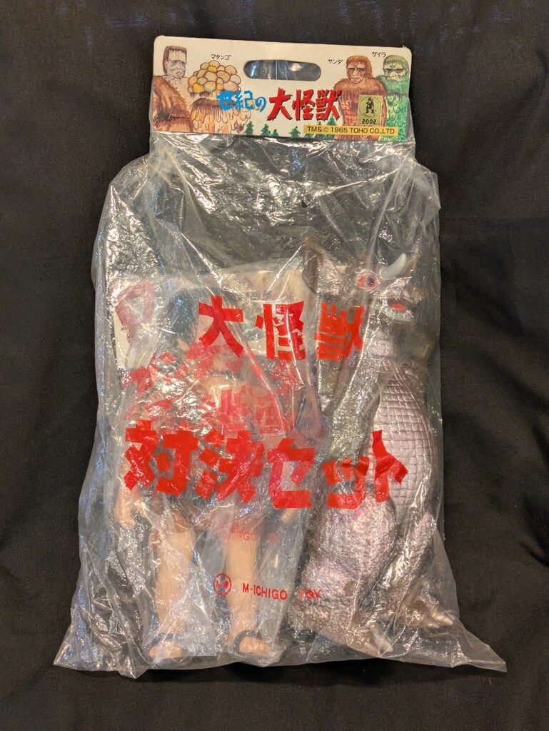 M1号 世紀の大怪獣東宝怪獣シリーズ フランケンシュタイン対バラゴン対決セット バラゴン茶成型|メタリックピンク塗装