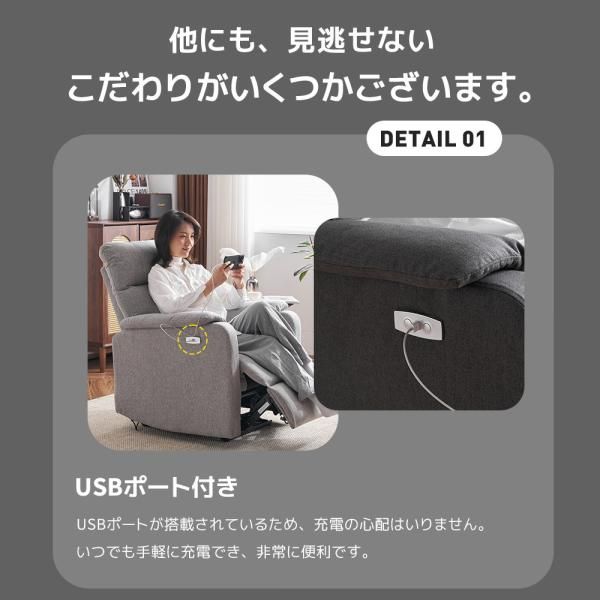 電動ソファ 爆買