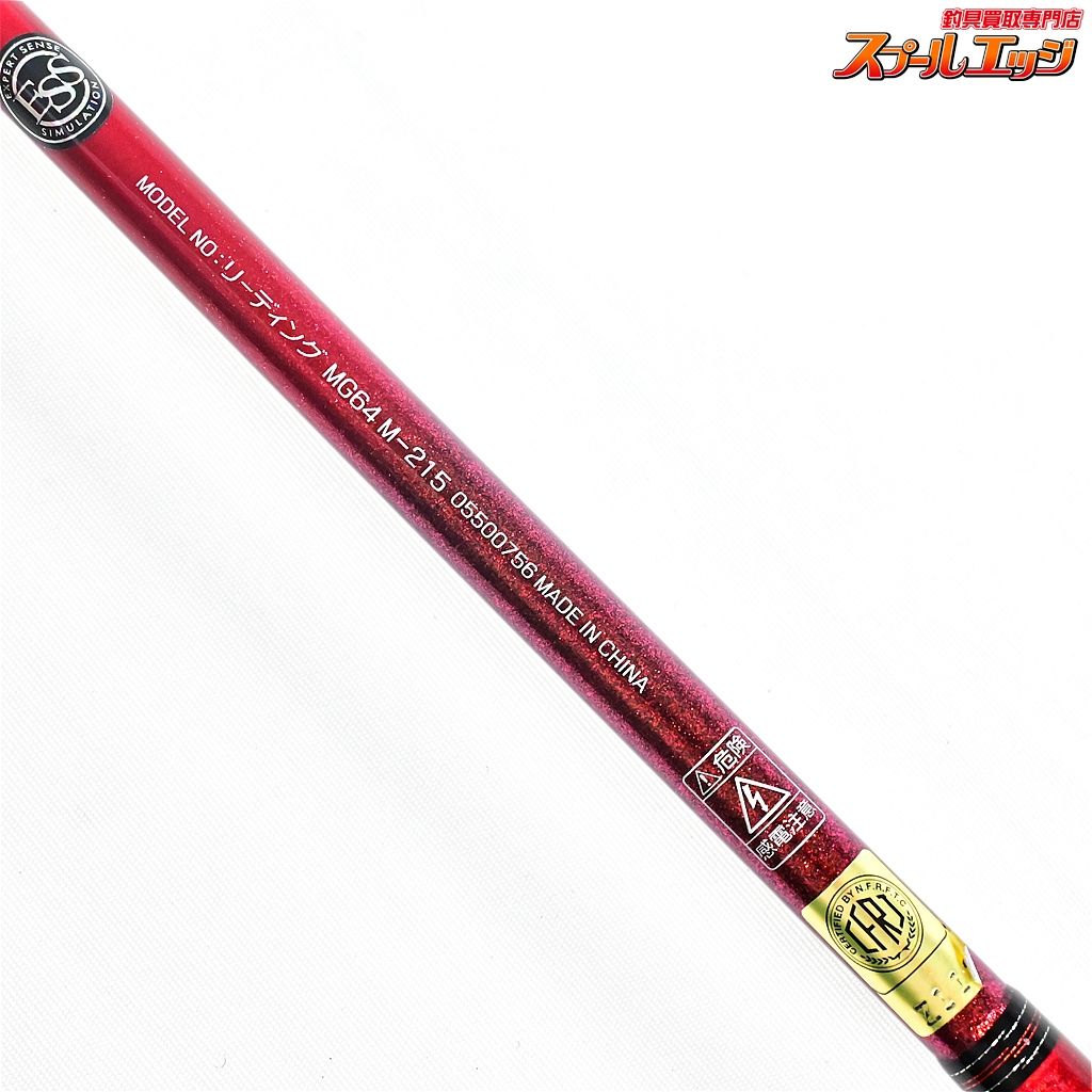  ダイワ 22リーディング MG 64 M-215 マルチゲーム DAIWA LEADING マダイ イサキ ヒラメ K_153 v 43475 船竿 ロッド
