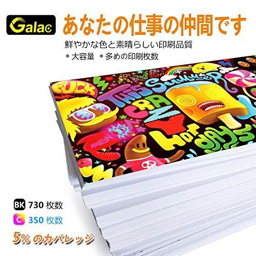 Galac ink HP用HP 61 XL 61XLブラック 増量 *2個 残量 - いろは