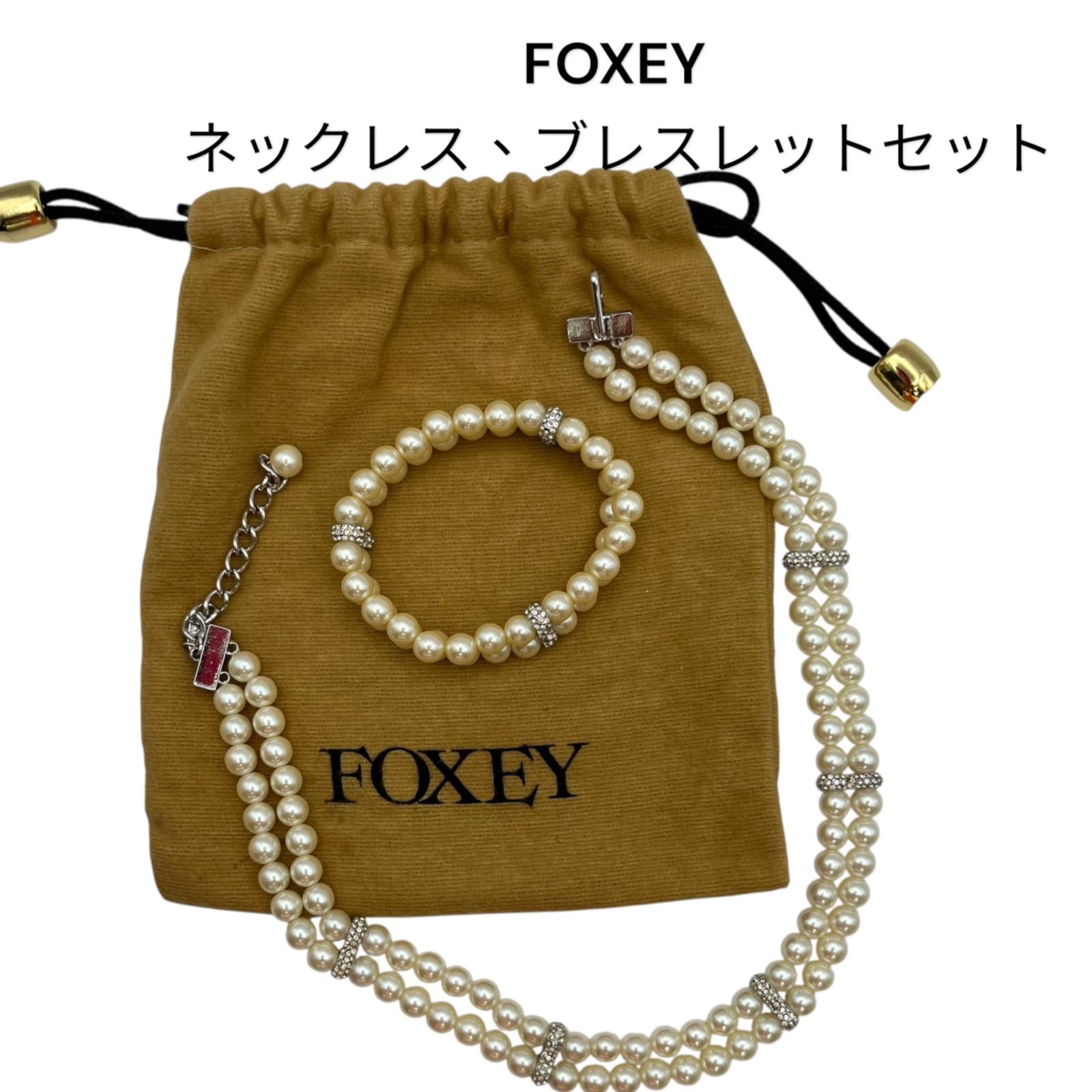FOXEYフォクシー パールネックレス ブレスレット セット