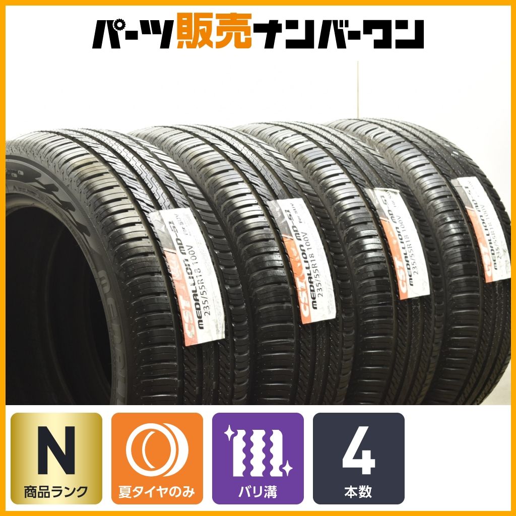 ラベル付き CST MEDALLION MD-S1 235 55R18 製造 4本 レクサス NX RAV4 ハリアー ボルボ XC40 V90クロスカントリー