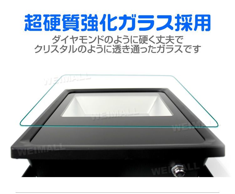 ハイパワー LED投光器