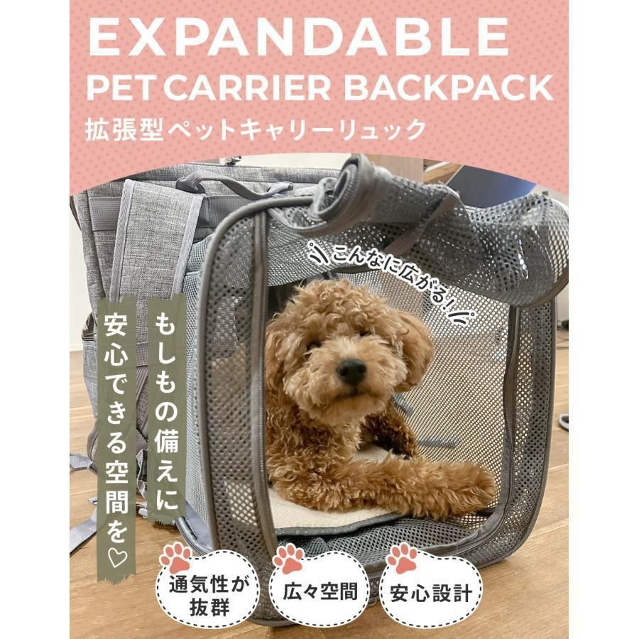 ペットキャリーバッグ リュックタイプ