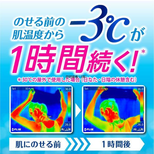 冷タオル