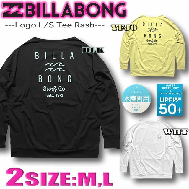 2024年夏新作】ビラボン ラッシュガード レディース BILLABONG 2024年夏新作】ビラボン ラッシュガード レディース BILLABONG
