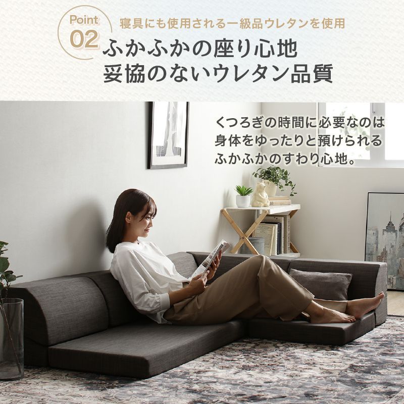 フロアコーナーソファ