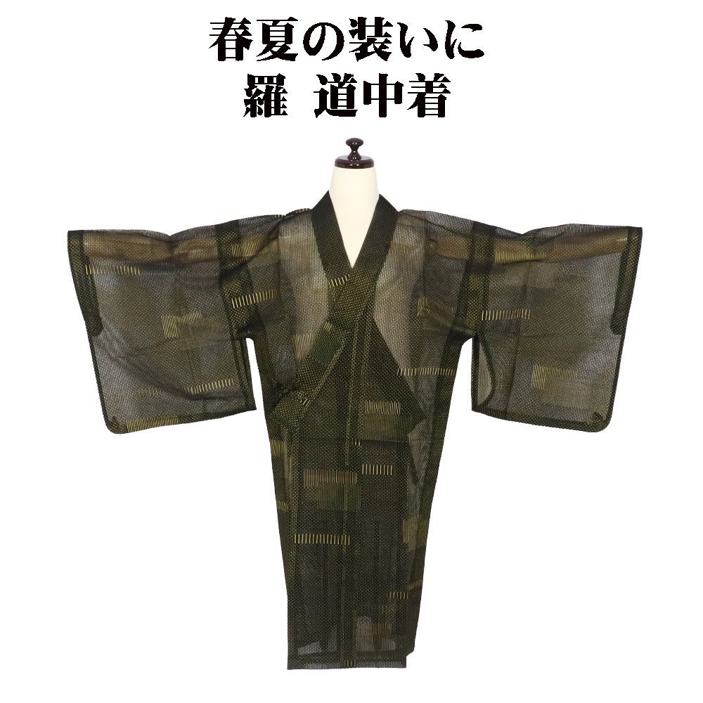 夏用 和装コート 羅 道中着 正絹 抹茶色 黄色 幾何模様 A5236 夏コート Lサイズ レディース シルク ギフト み
