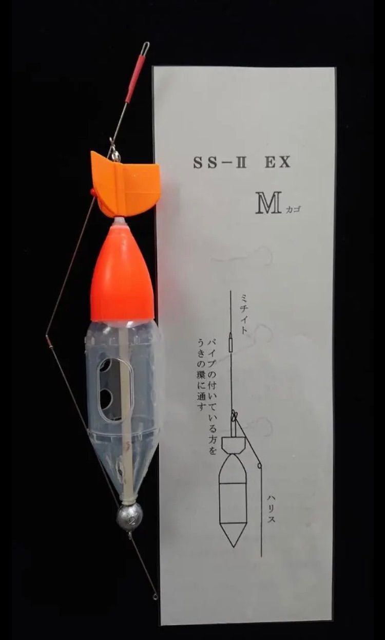 【新製品】工房浦安サヨリカゴウキ　SS-Ⅱ EX(サイズM)　夜光✖️黄色