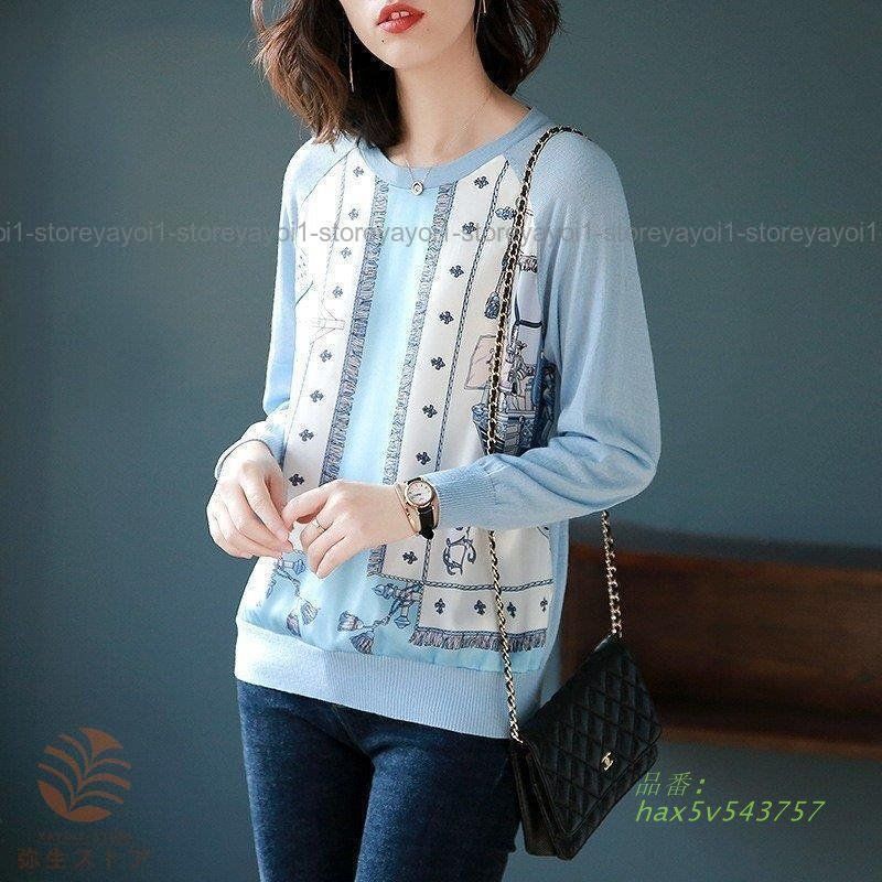 セーターブラウスシャツトップスTシャツチュニックレディース大きいサイズ母親夏きれいめブルー水色ライトブルー長袖サマーニット CCM74