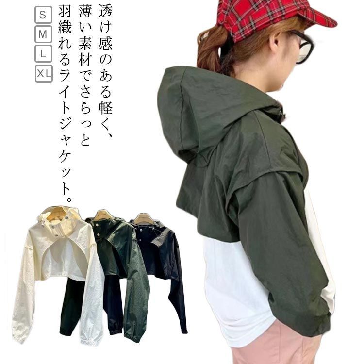 uvカット パーカー レディース 春 夏 ショート丈 ジャケット uvカット パーカー レディース 春 夏 ショート丈 ジャケット