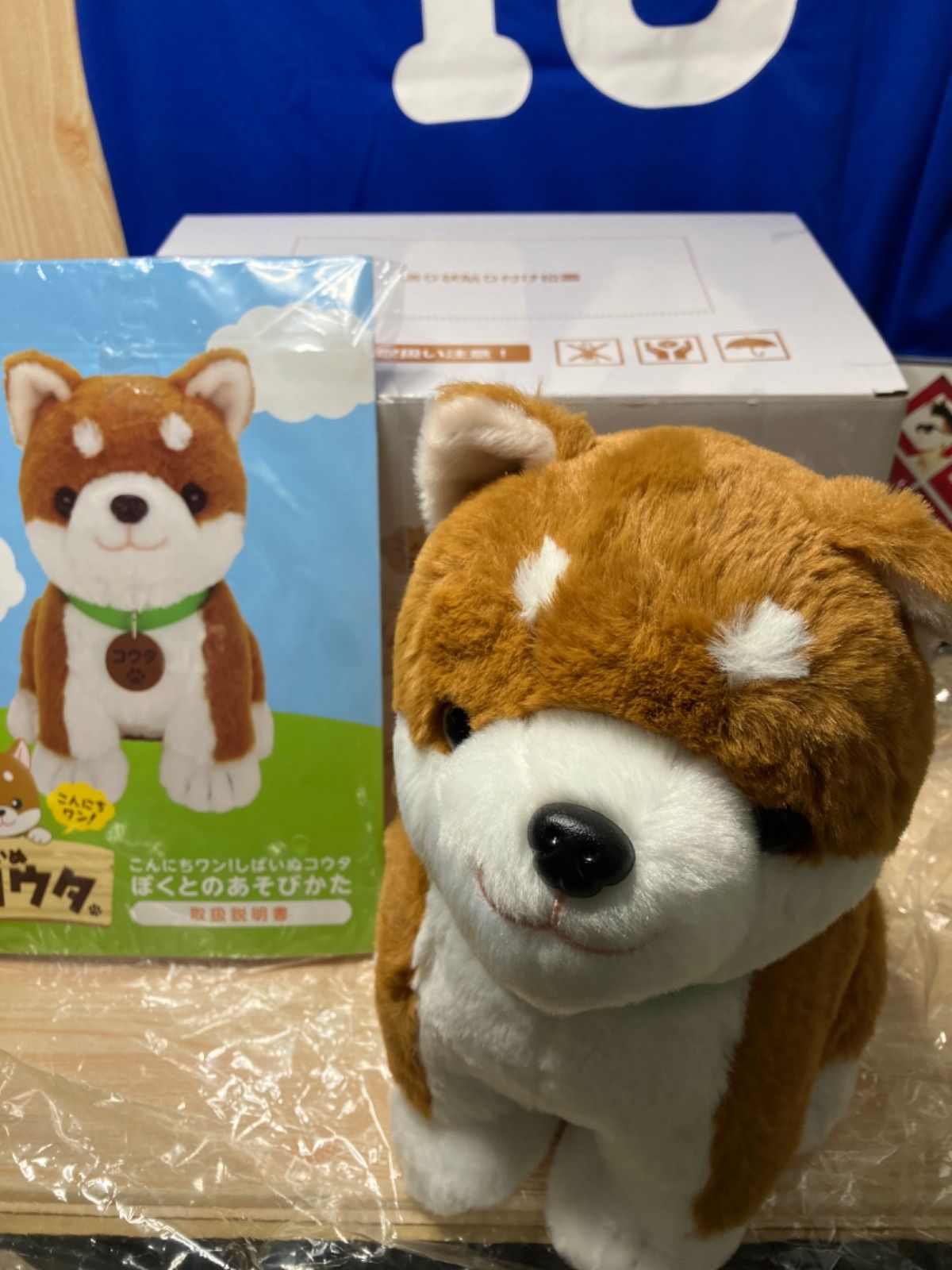 パートナーズ　しばいぬコウタ　ぬいぐるみ　おしゃべり こんにちワン！しばいぬコウタ（バンダナ付き） | おしゃべり