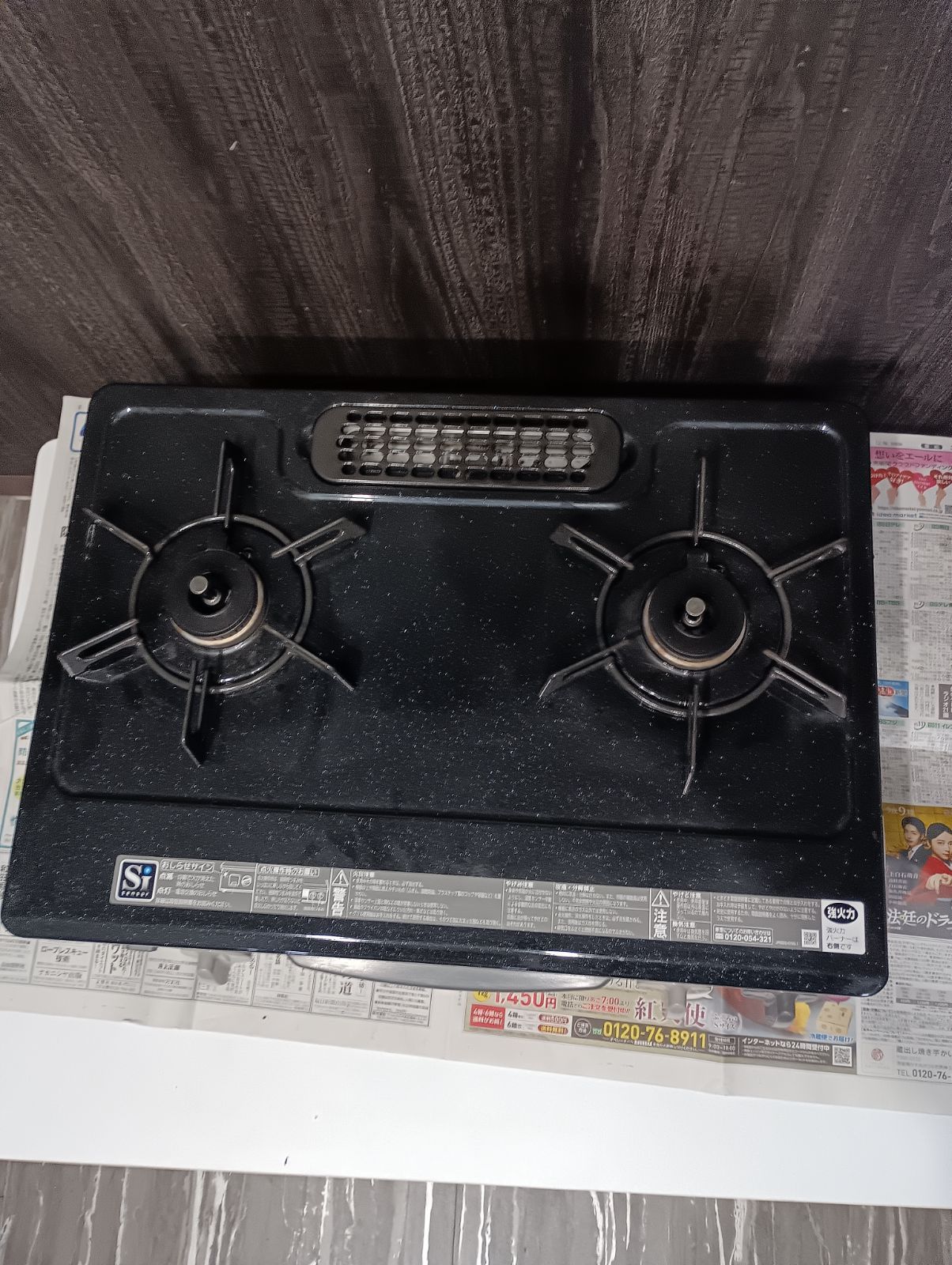 ガスコンロ|ガステーブル