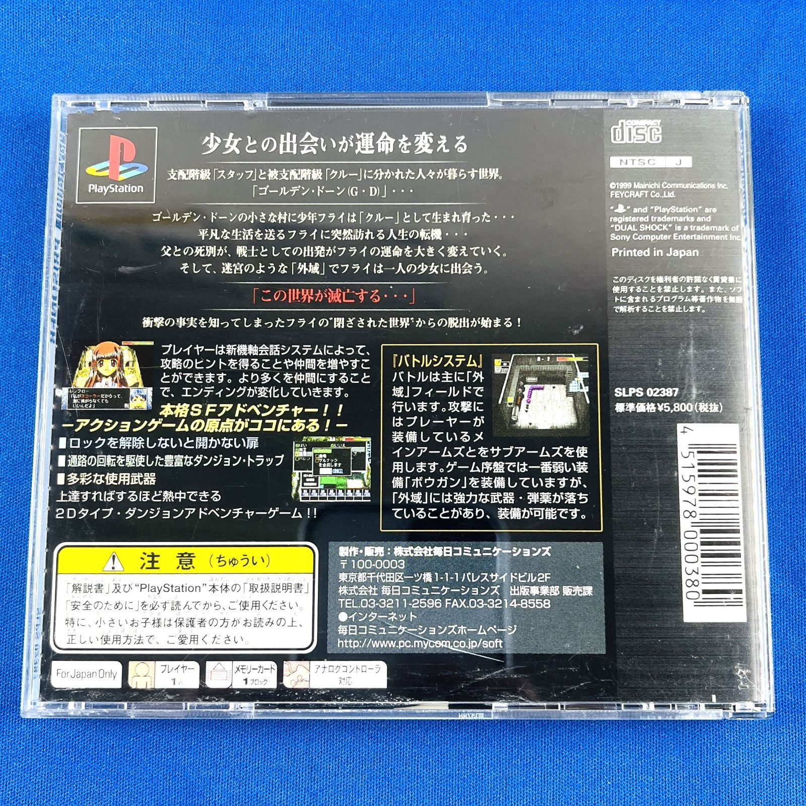 レアPS プリズナー