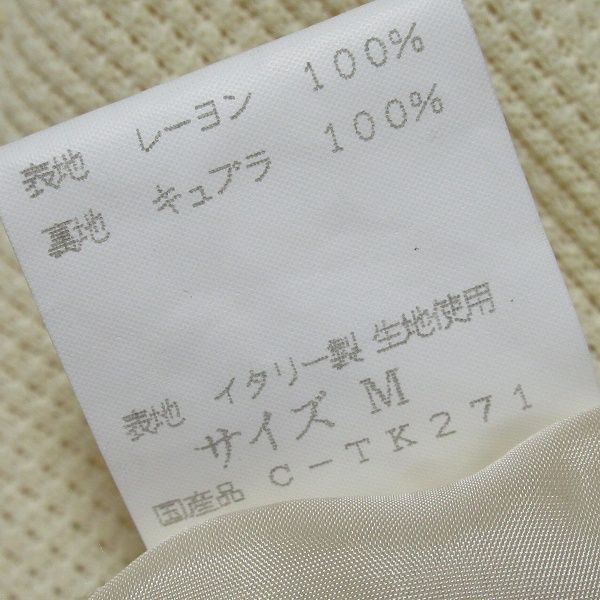 ユキコハナイ新品未使用涼しげでお洒落なセットアップ　定価112,350円 ♥可愛いセットアップ新作登場♥：ショップニュース｜コクーン